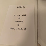 カーサ カルマ - めぬ