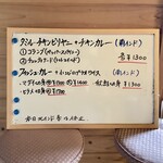 スプーンソング - 本日のメニュー