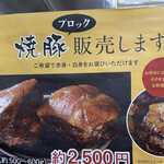 新福菜館 - メニュー