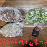 新福菜館 - 焼豚ブロック 2500円