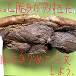 新福菜館 - 焼豚ブロック 2500円