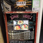 ハレギンザ - ハレギンザ