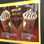 McDonald's - McCafe×GODIVA