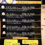 ハレギンザ - ランチメニュー