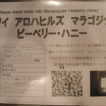 ランバン - ハワイ・アロハヒルズ・マラゴジッペ・ピーベリー・ハニー（ハワイの珈琲だ～）