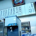 天野製麺所 - 