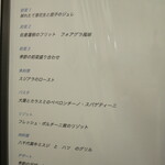 イタリアンレストラン Zucca - 