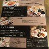 Charcoal Dining るもん