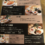 Charcoal Dining るもん - 