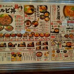 カルビ丼とスン豆腐専門店 韓丼 - 