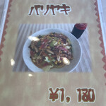 くまもと中央カントリークラブ - メニュー