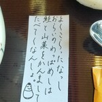 芳本茶寮 - かんまがして＝かき混ぜて！