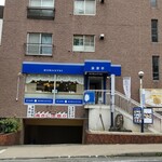 箱根 浪漫亭 - 外観