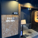 京都焼肉 enen - 