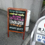 マドラスミールス - 商店街入り口の立て看板