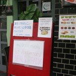 マドラスミールス - 1周年記念メニューのみと告知