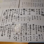 はちの木 - 今日の料理