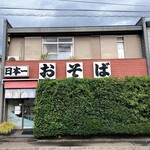 Kikakuan - 店舗外観