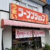 ラーメンショップ - 