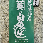 カネヒデ小林商店 - お母さんが一緒に送ってくれたたたみしらすです　畳鰯と同じですができたてで香りが素晴らしい　即炙って酒肴ですｗ