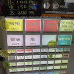 雪ぐに - 券売機