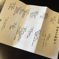 錦 - 