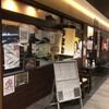 居酒屋 忠助 海浜幕張店