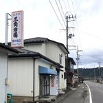 菅井商店 - 