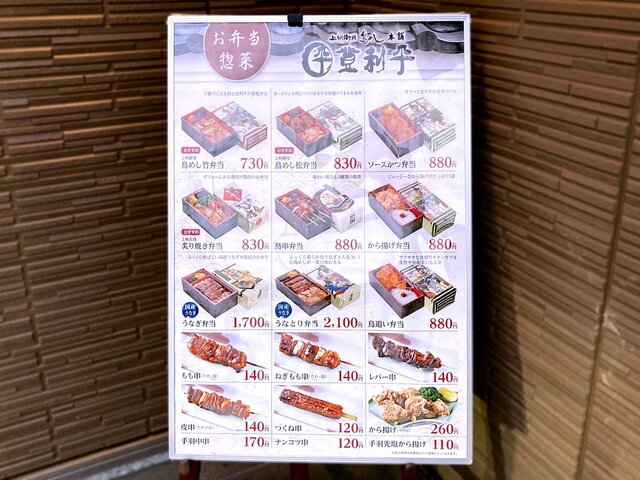 メニュー写真 登利平 深谷店 深谷 弁当 食べログ メニュー写真 登利平 深谷店 深谷 弁当 食べログ
