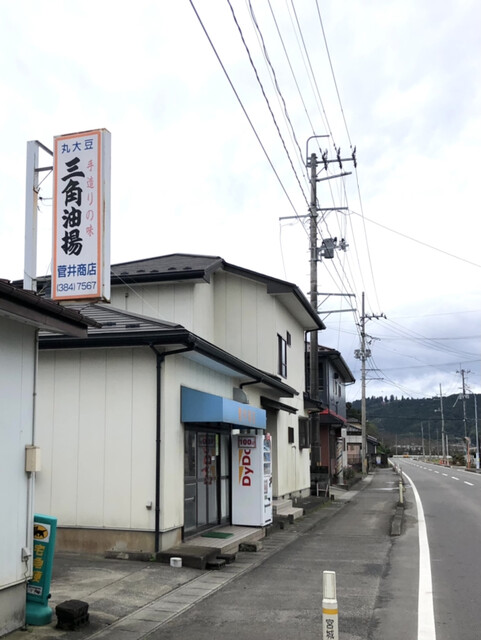 菅井商店 - 名取（その他）の写真