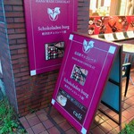 軽井沢チョコレート館 - 