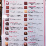 카루이자와 초콜릿칸