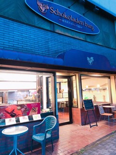 軽井沢チョコレート館 - 