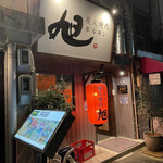 炭火焼肉・ホルモン 旭 - 炭火焼肉ホルモン　旭