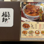 とんかつ福助 - 