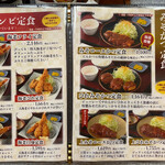 とんかつ福助 - 