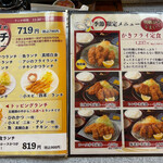 とんかつ福助 - 