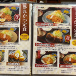 とんかつ福助 - 