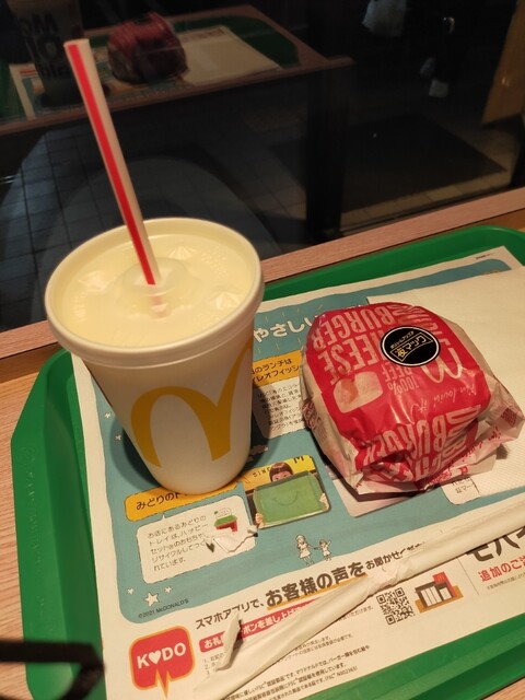 McDonald's Kinkakuji Ten photo 3