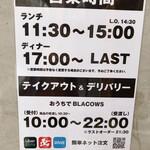 ブラッカウズ - 