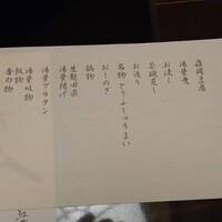 梅の花 銀座並木通店 - 