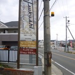 Cafe-Tsukushi - 道端の看板