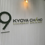 Kyouya Chaho - 