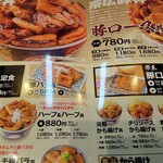 元祖豚丼屋TONTON  - メニュ－