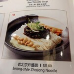 Lao Beijing - 老北京炸酱面（メニューの写真）