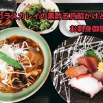 山海酒房 あかね屋 - 