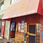 とん葛 - お店の入口付近