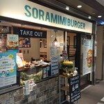 SORAMIMIBURGER - SORAMIMIBURGER ユニモール店