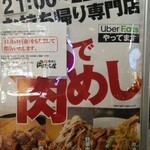 新橋　岡むら屋 - 閉店だそうです…(´;ω;｀)