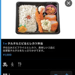 Sapporo Bentou Koubou - 